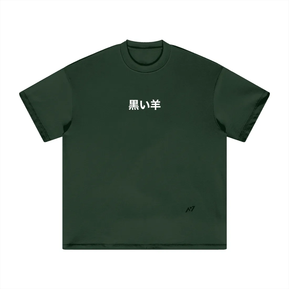 Camiseta Oversized — Determinação Implacável · de Malha Encorpada — imagem 2