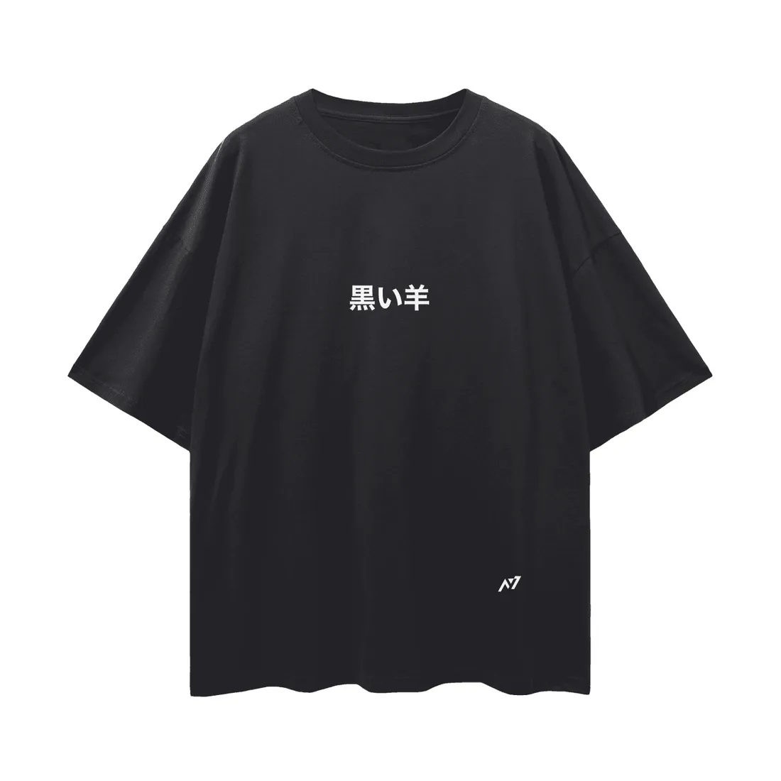 Camiseta Oversized — Determinação Acorrentada — imagem 2