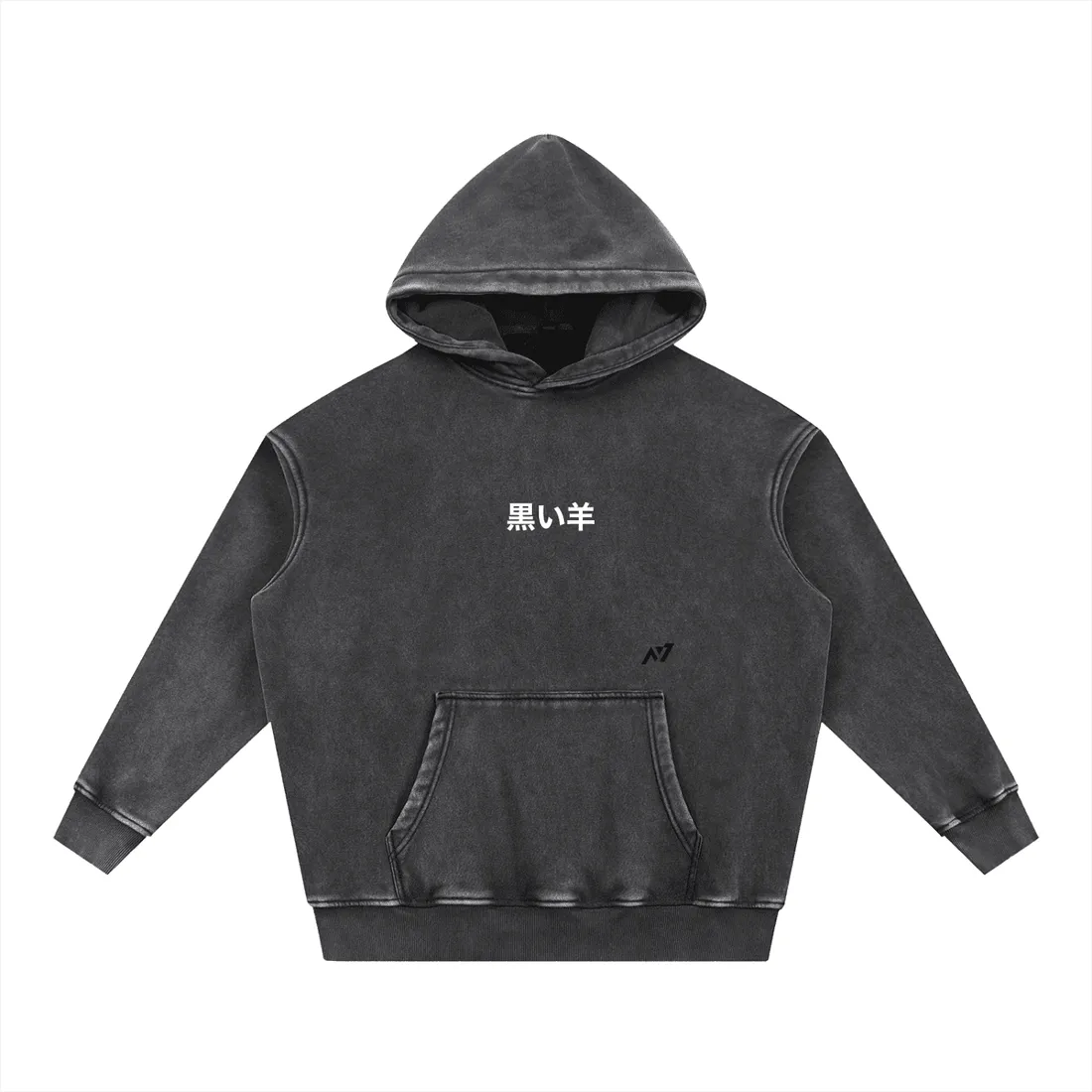 Moletom Oversized com Capuz — Determinação Implacável · Estonado — imagem 1